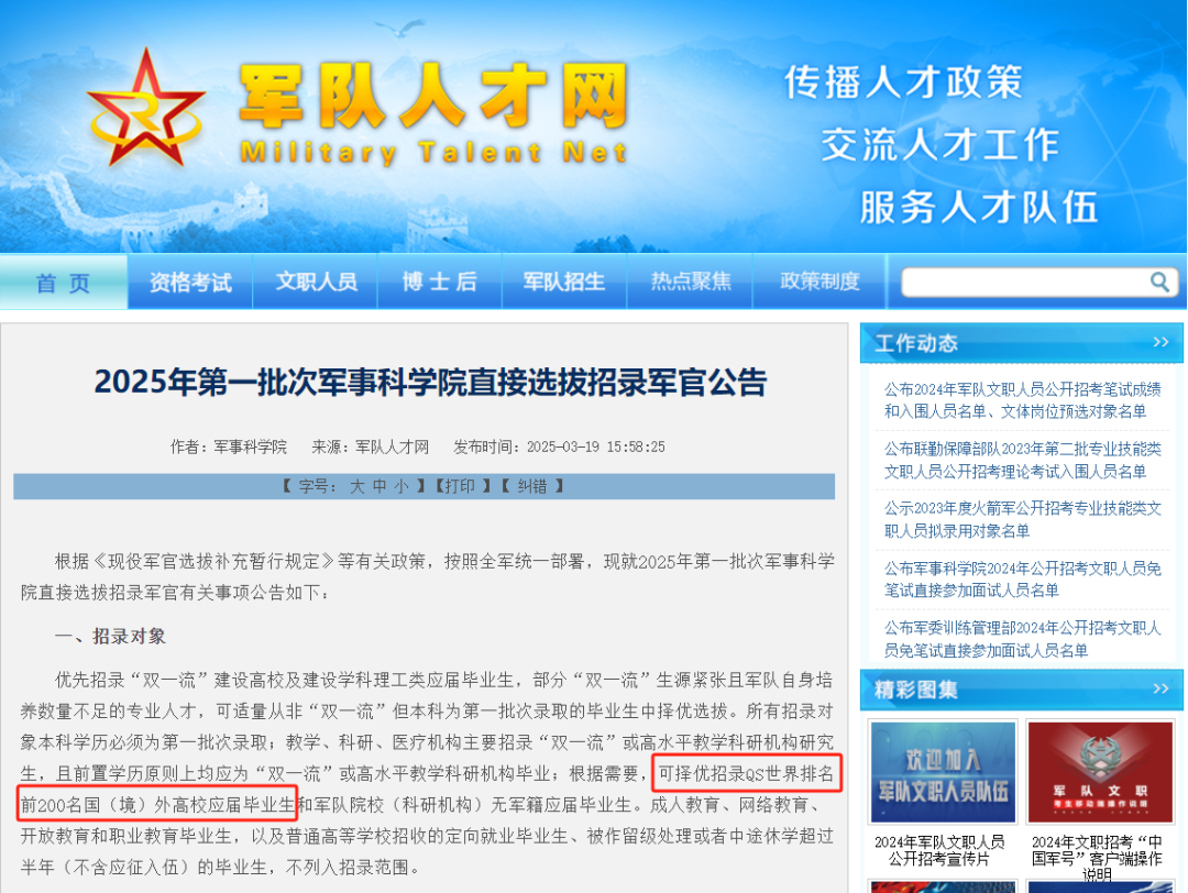 国家密集出台海归政策在打脸谁！