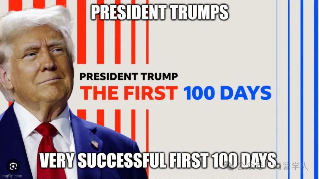 黎明前的夜最难熬 详解特朗普上任100天！