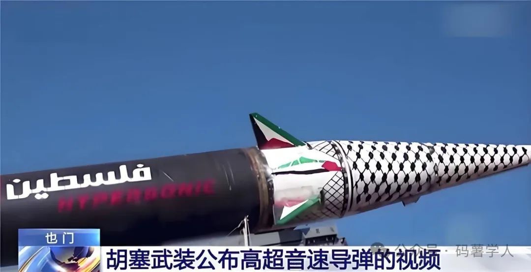 也门胡塞袭击以色列机场意味着什么？！