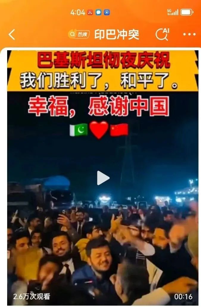 空战惨败，印度却为何要庆祝十天？