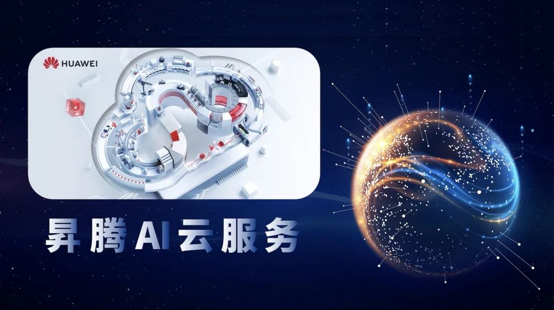 華為雲昇騰AI雲服務無限算力供大灣區AI產業發展- IT PRO Magazine