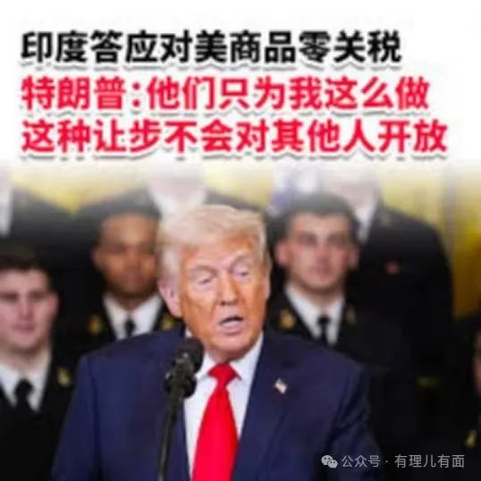 要对美反制的第三天，印度悄悄举了白旗！