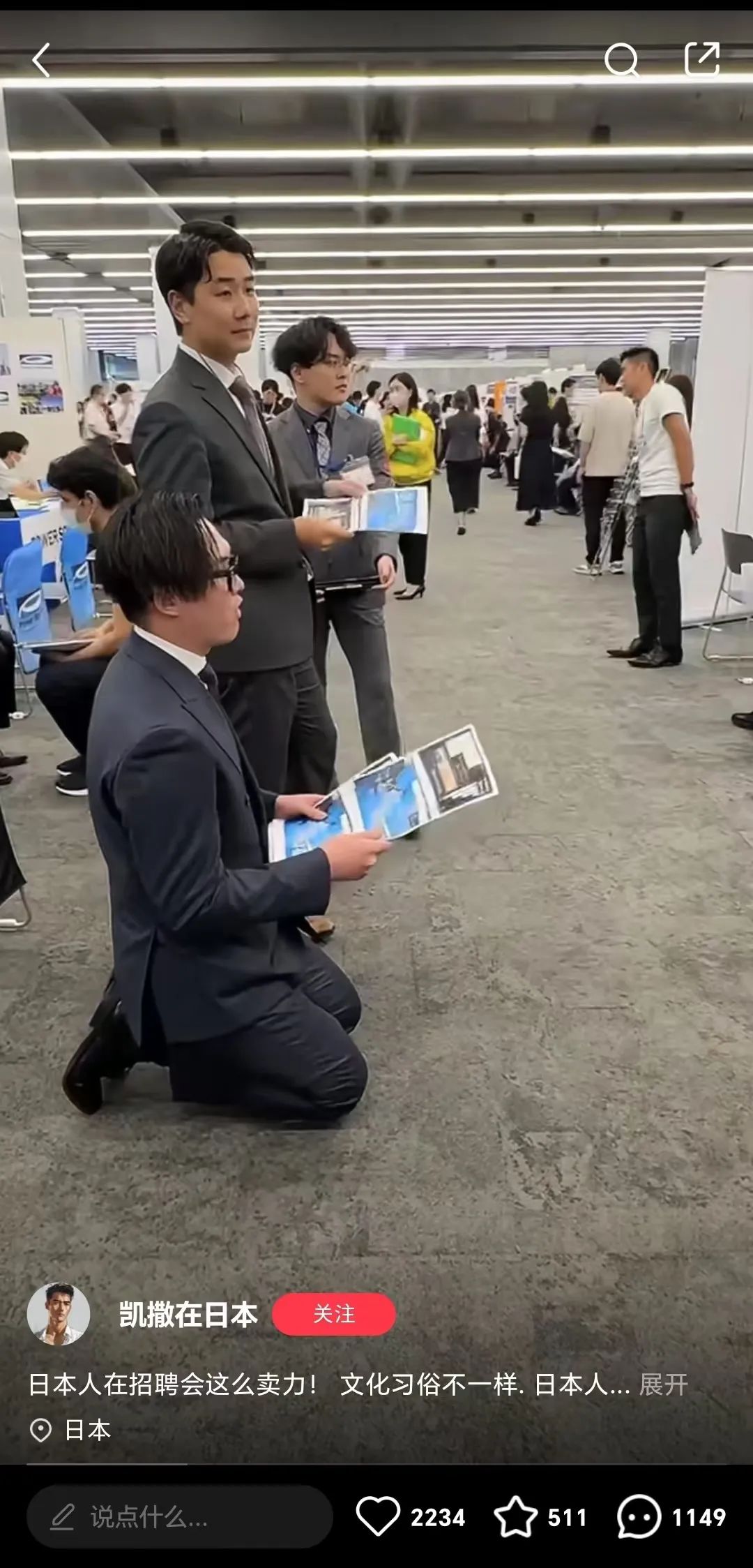 日本就业大反转，HR下跪求年轻人上班！