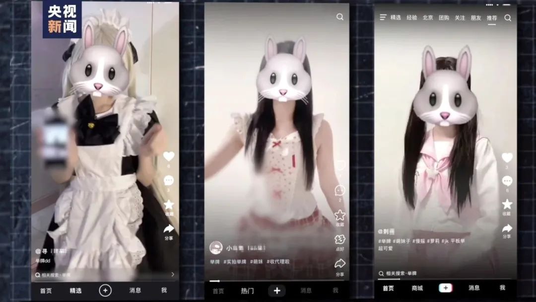 黑色产业链大曝光，颜色行业盯上了未成年人！