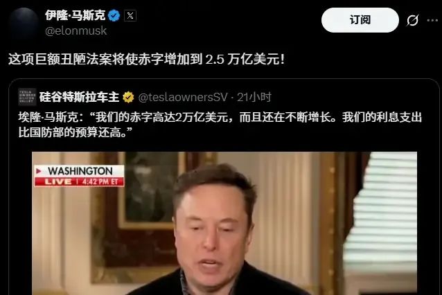 从利益到理想的双重背叛，马斯克和特朗普翻脸了！