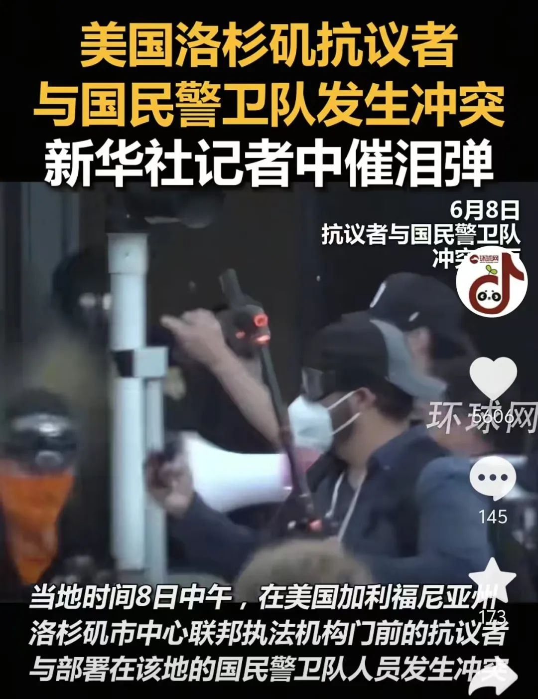 马斯克翻脸，洛杉矶“暴动”，美国要内战了？