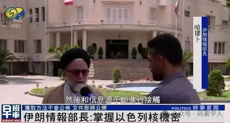 这次以色列老底全露了！
