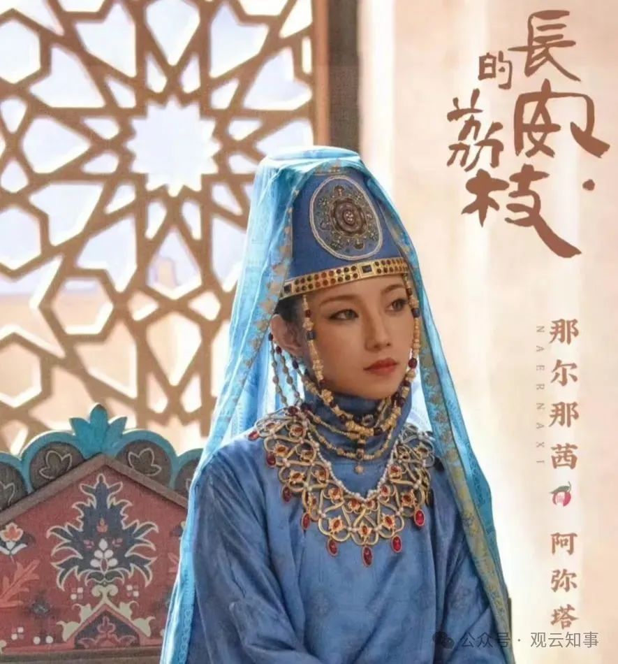 高考也能世袭，深挖那尔那茜身后的显赫家世！