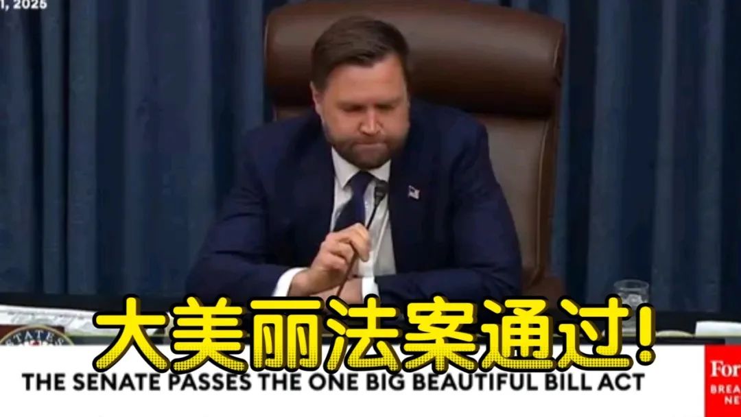 大漂亮法案——特朗普真把“红脖子”卖了吗？