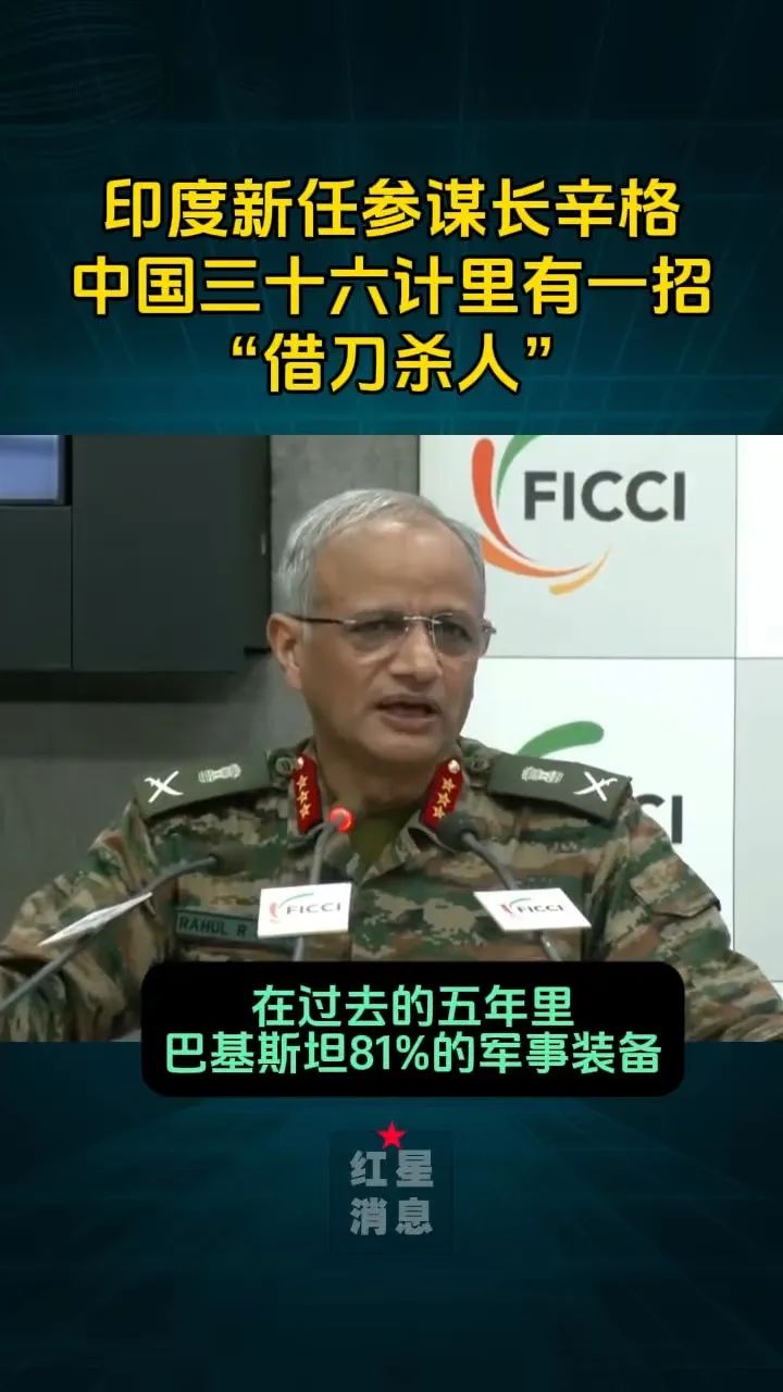 全球震惊，印度人说我们借刀杀人！