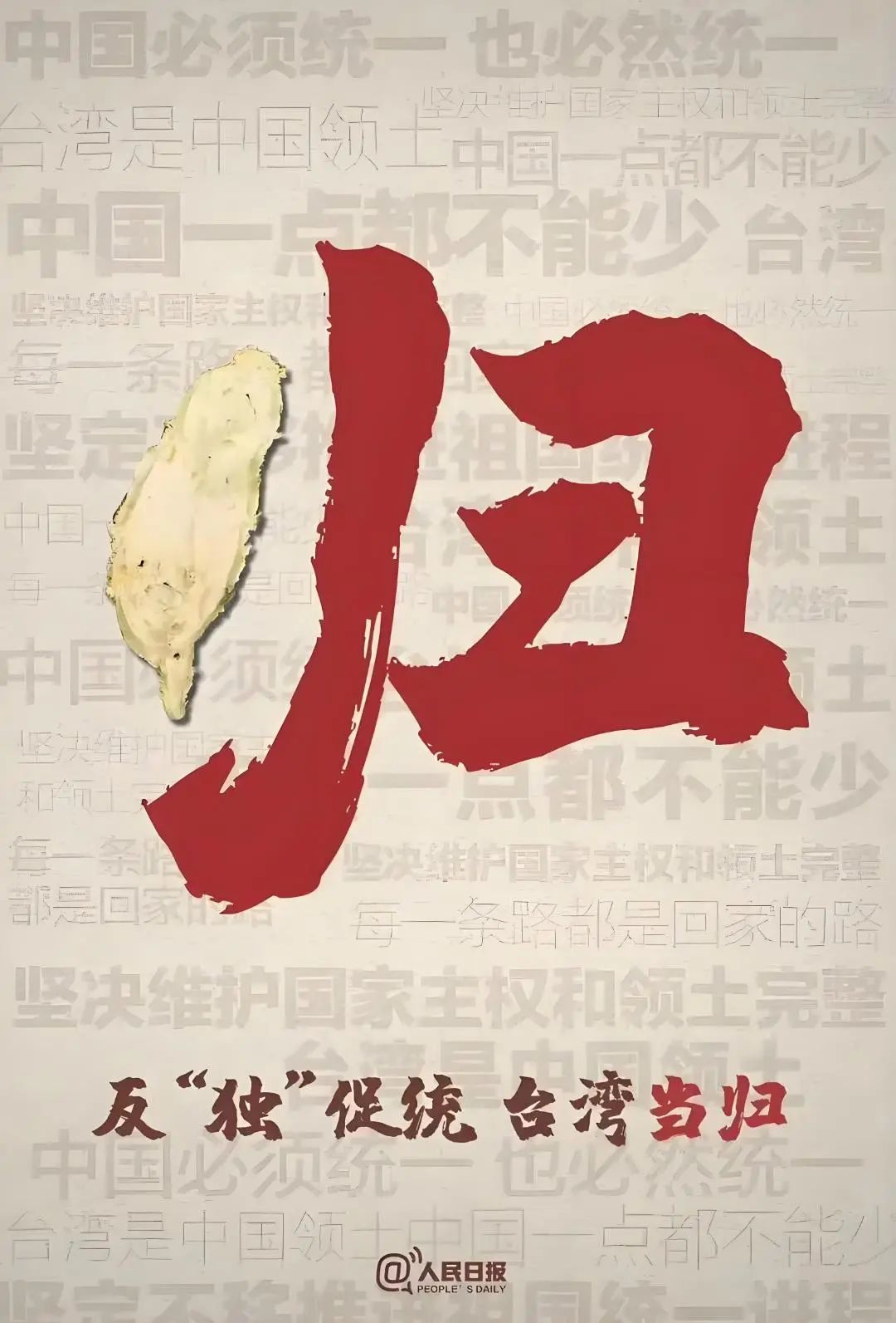 对湾湾的打击，终于来了！