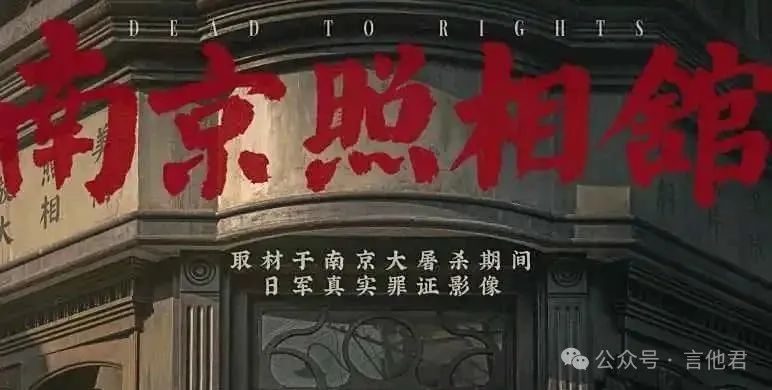 历史的真相，终于被还原！