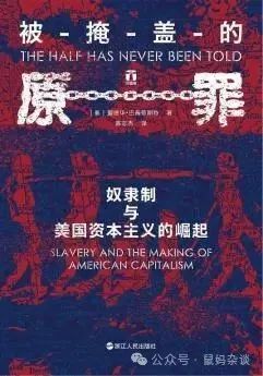 补掩盖的原罪