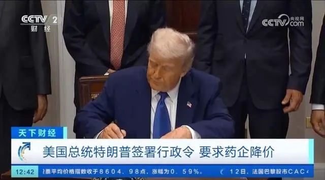 美国药价是世界的5-10倍，特主播说我要把价格给打下来！