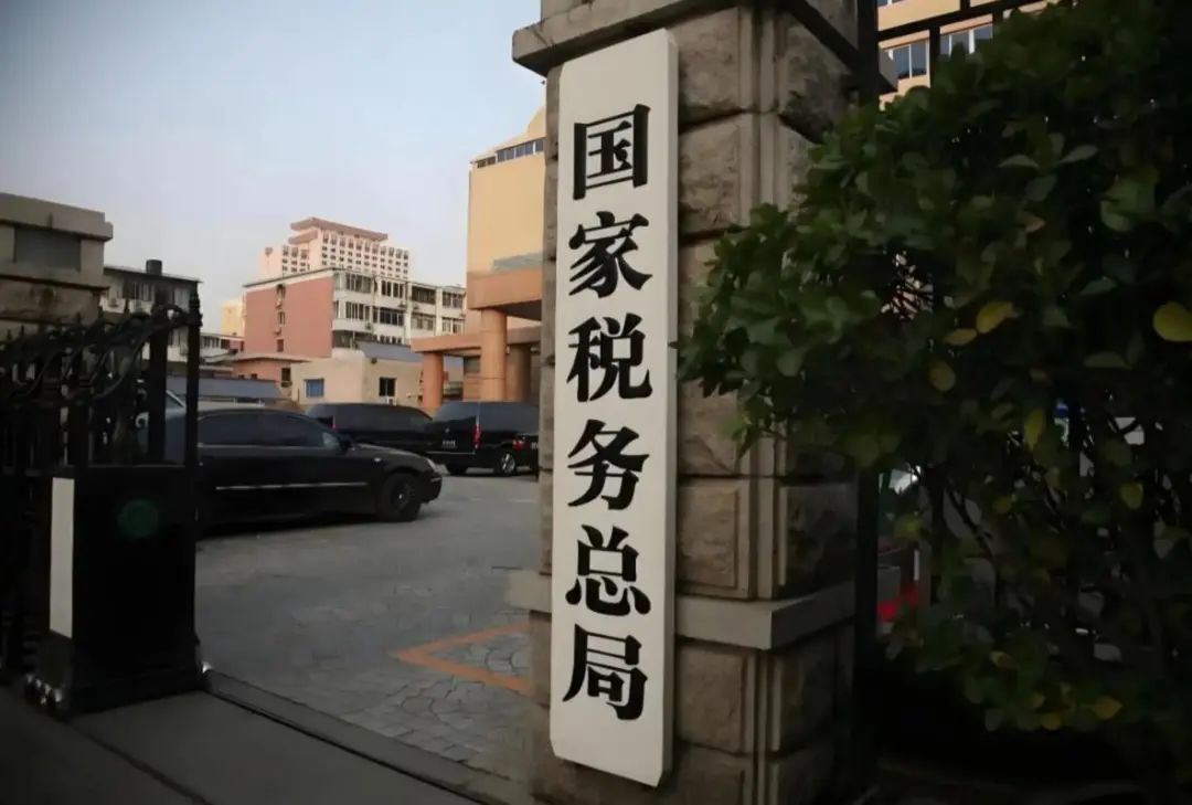 八月，税改加速！