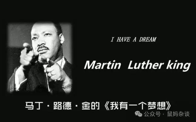 马丁路德金我有一个梦想