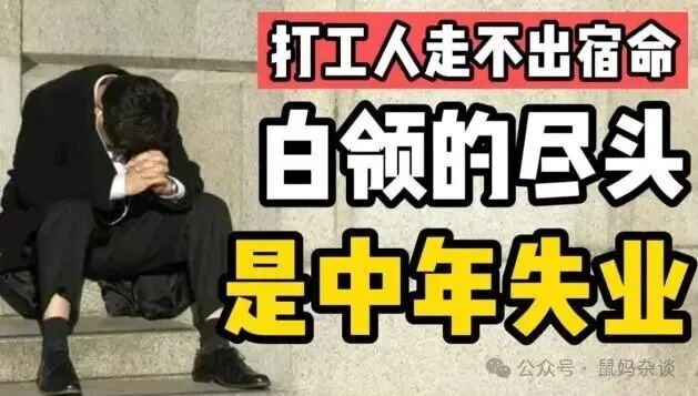 你的焦虑，只是资本的套路！