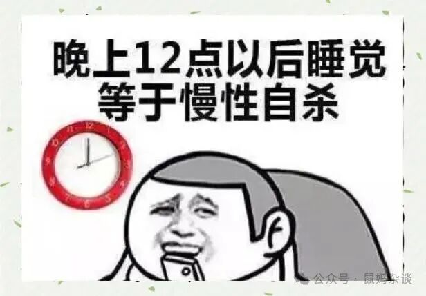 熬夜等于慢性自杀