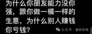 为什么别人都在挣钱你在亏钱