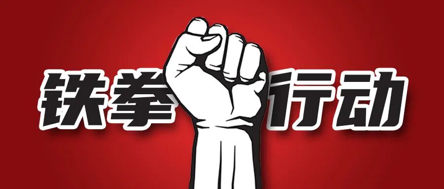 一觉醒来，中国对一日本政客出重拳！