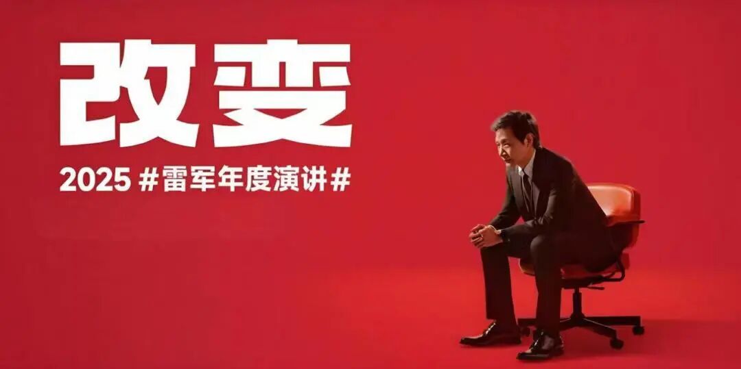 迎来分水岭的“雷军时刻”！