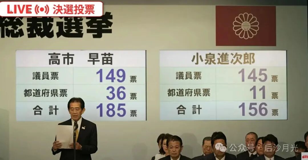 高市早苗胜选！日本男的不行，换女的试试！