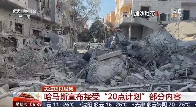 哈马斯投降之后，特朗普想当加沙和平理事会主席！