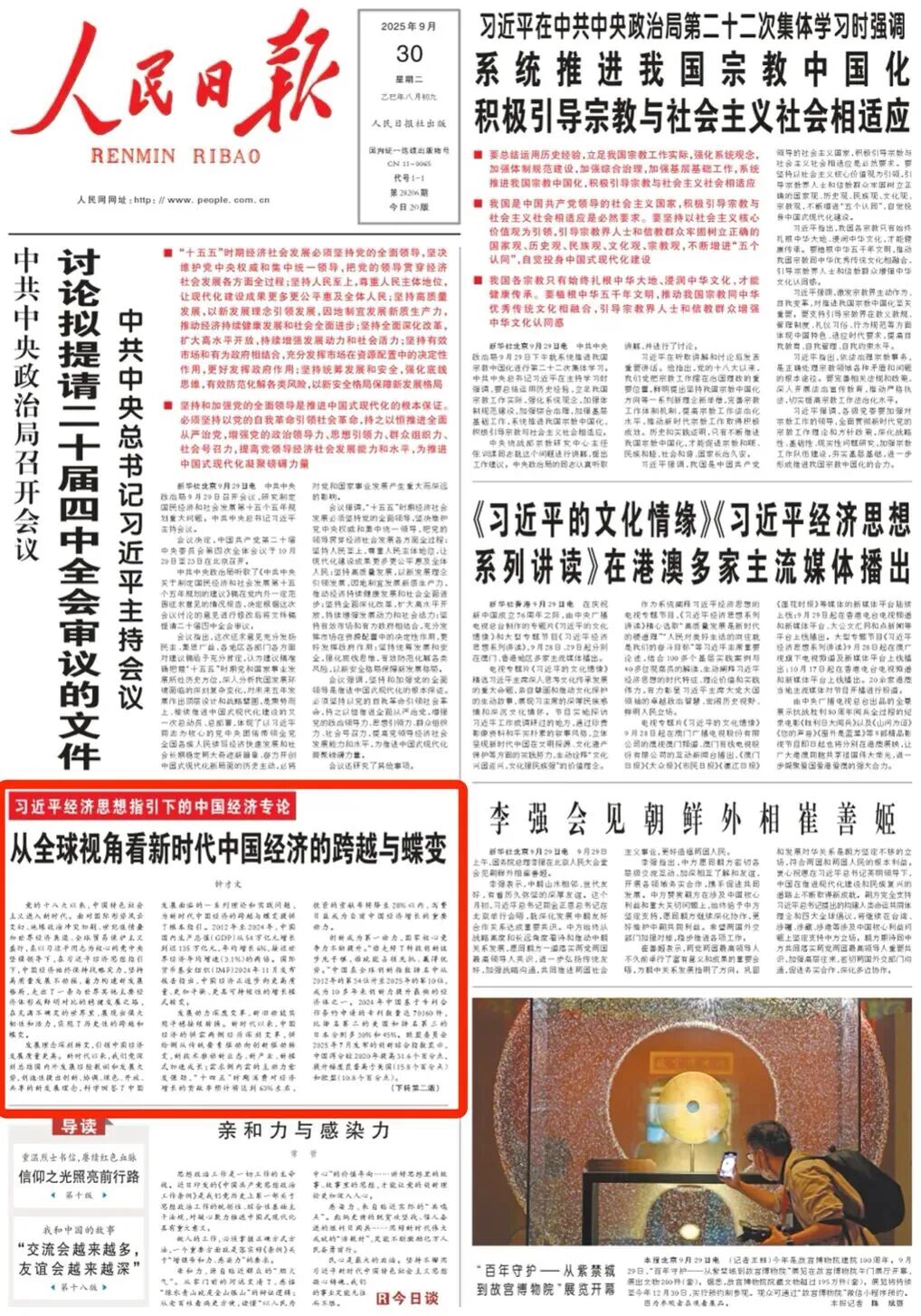 新权威人士开启了重磅连载！