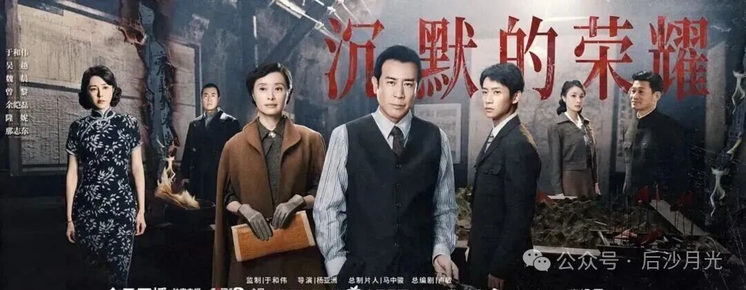 《沉默的荣耀》火到台湾！