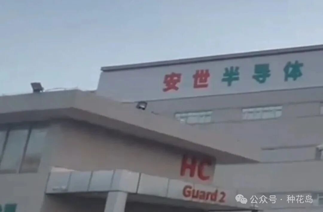 从“安世”事件看到的一点全球产业动向！