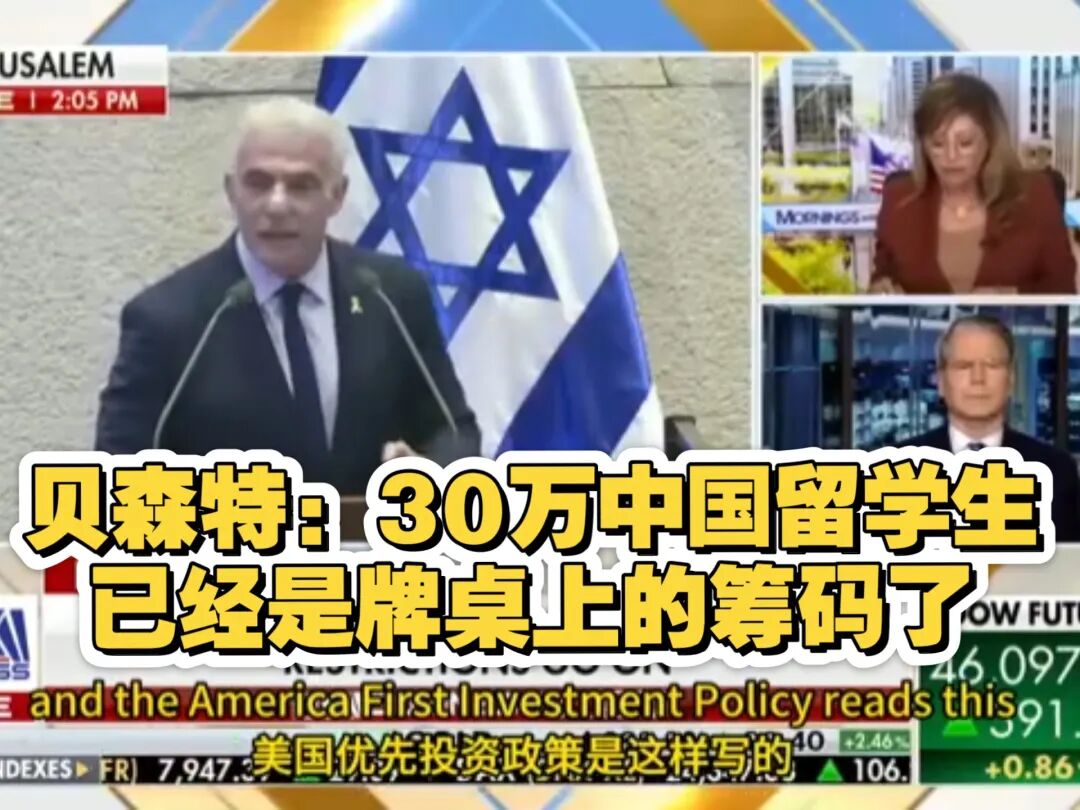 中国30万留学生，成为了美国的“人质”！