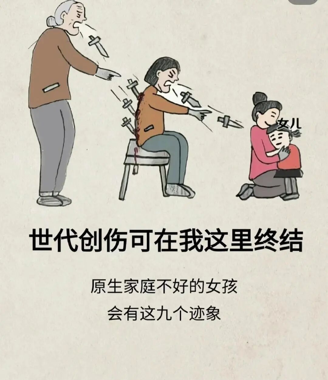 西方思想殖民有多厉害？来看全网流行的父母无恩论！