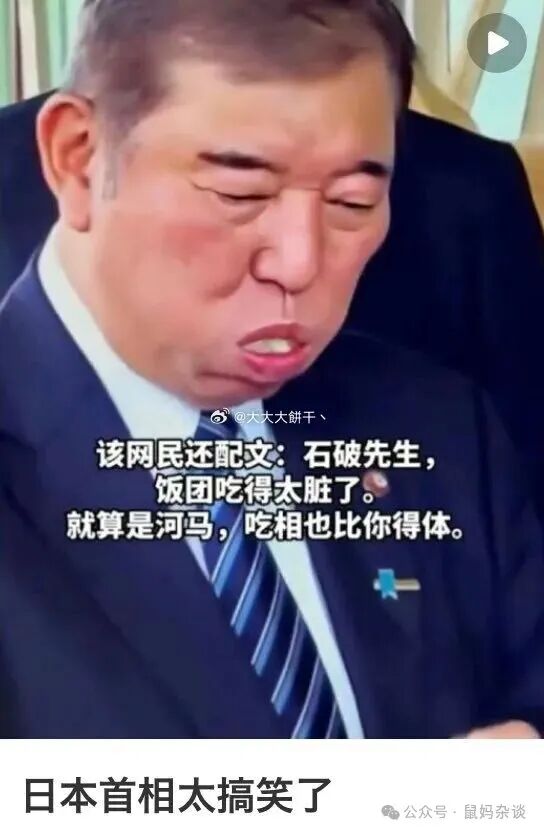 石破茂吃相被批象河马