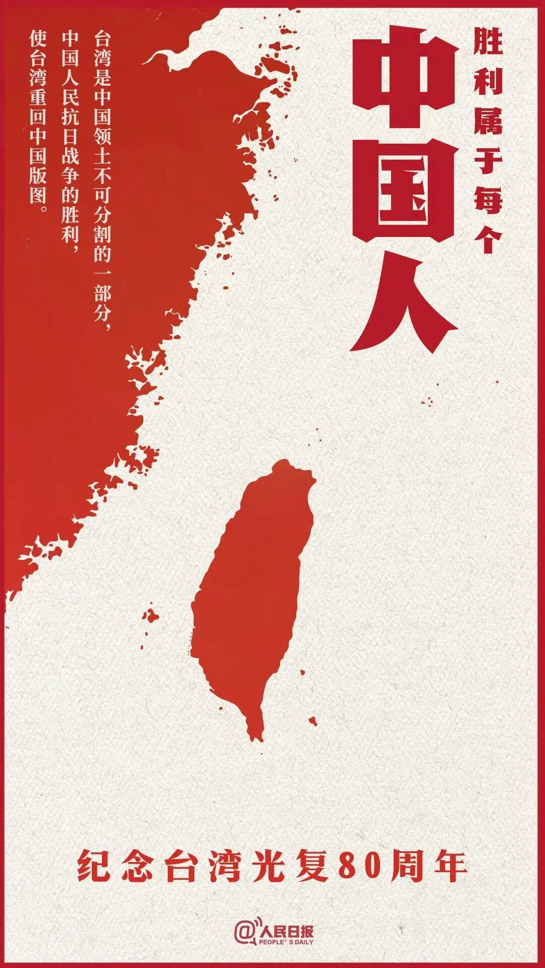 建立有关台湾问题的合理预期！