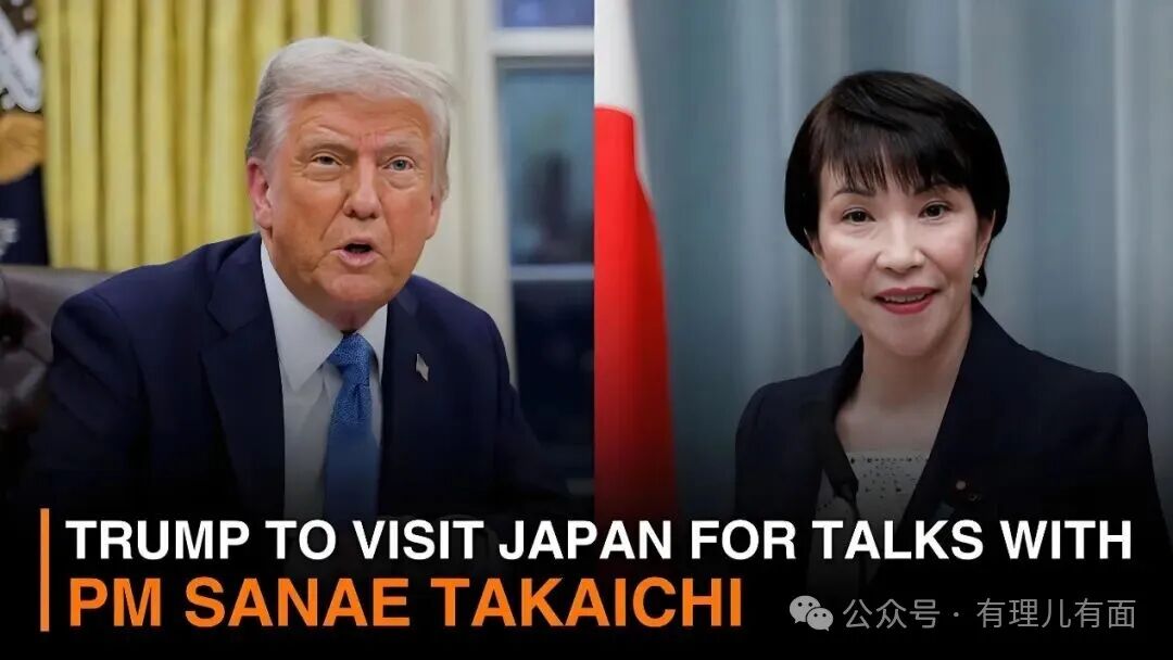 特朗普与高市早苗的“同盟秀”！