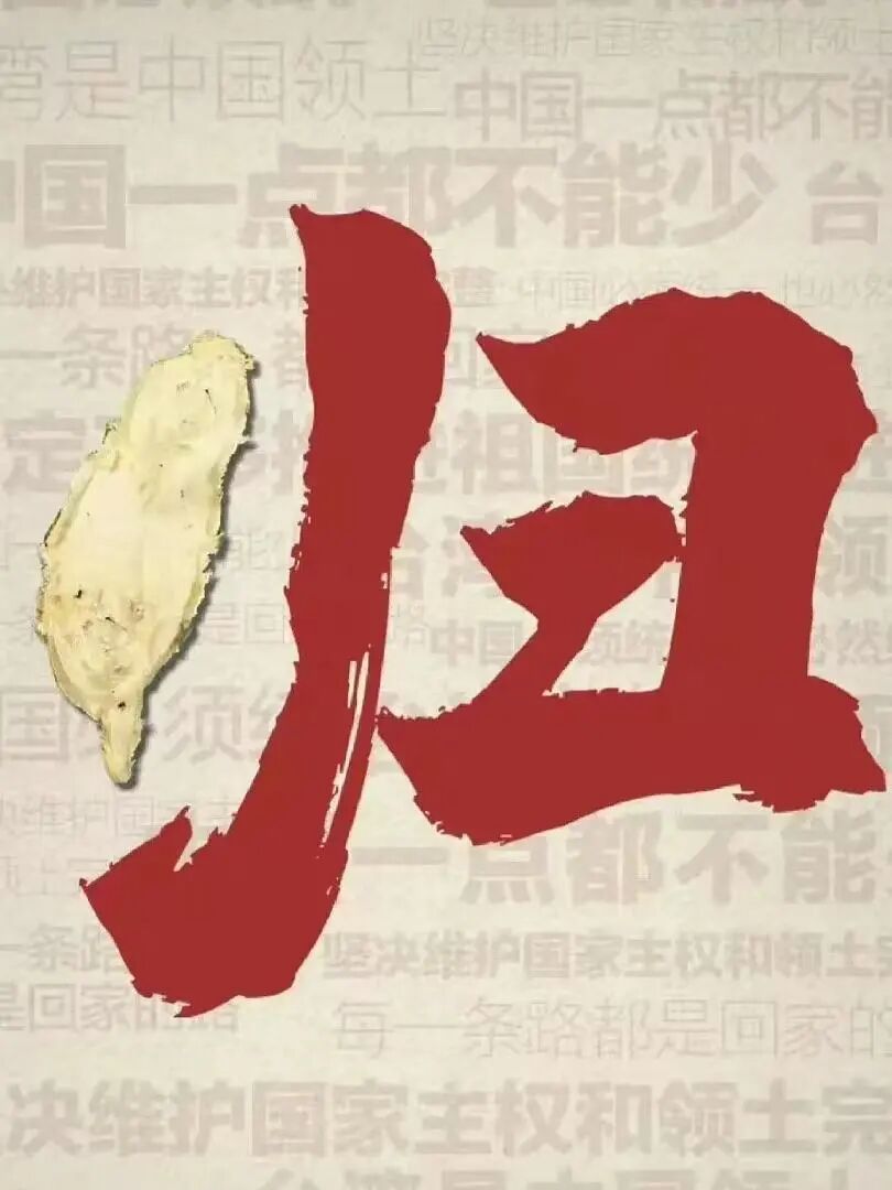 祖国统一，3.0版来了！