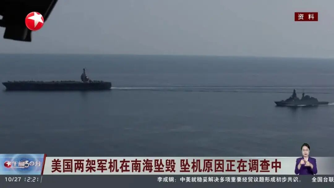 美军南海坠机，两种可能都太打脸了！