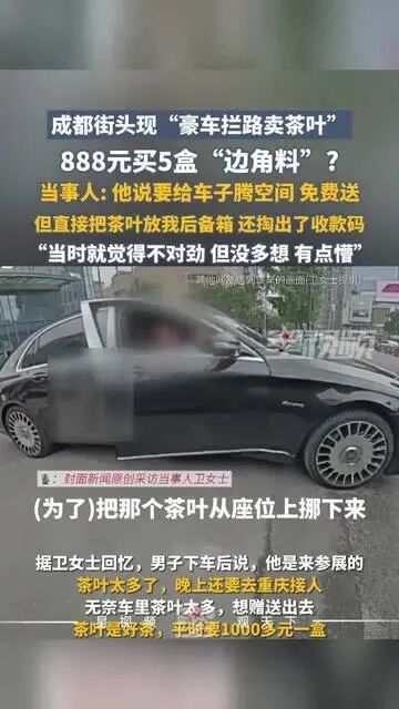 天天宣传反诈的今日说法主持人，买茶叶被骗1000块！