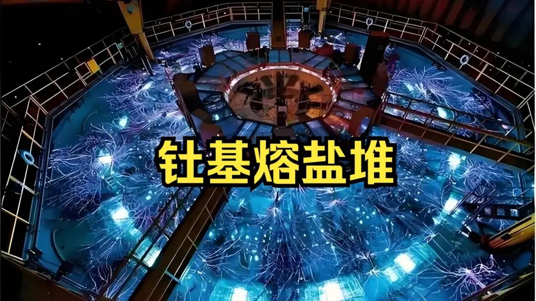 全球首发！刚刚中国开启了无限能源的时代！