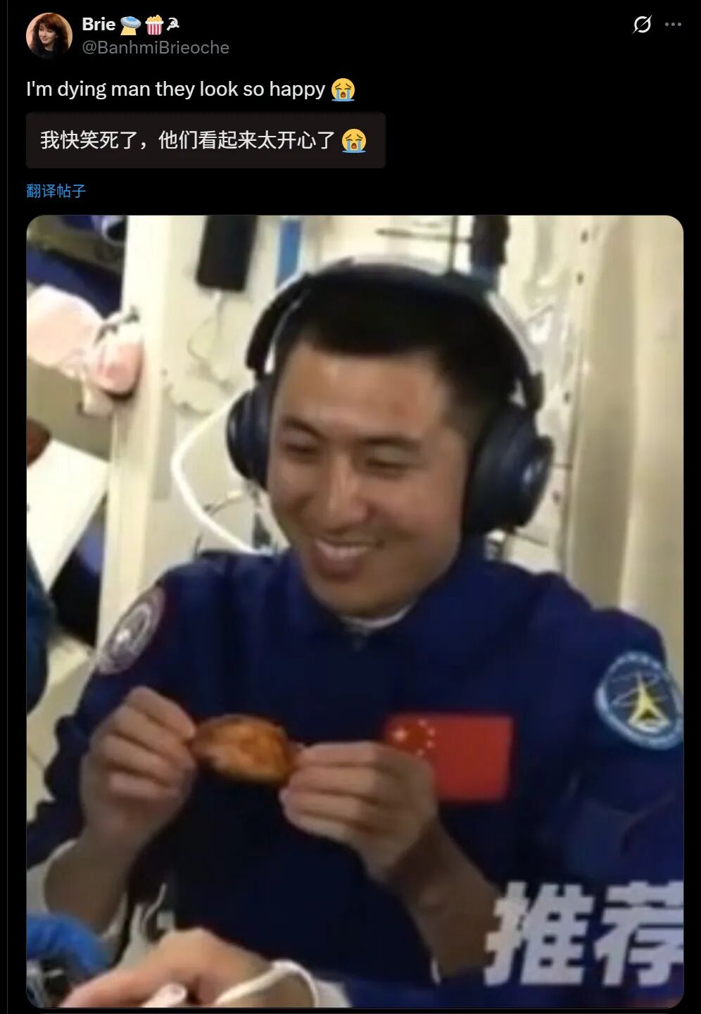 太空里的“厨房辩论”！