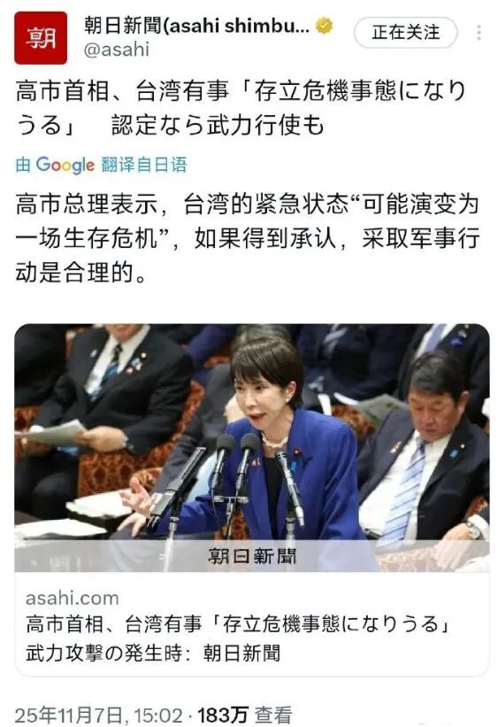 日本胆敢介入“台海”，就让它死无葬身之地！