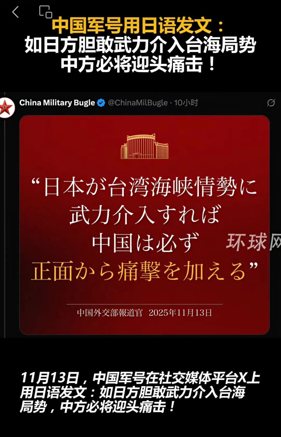 中国军舰，日本海峡！