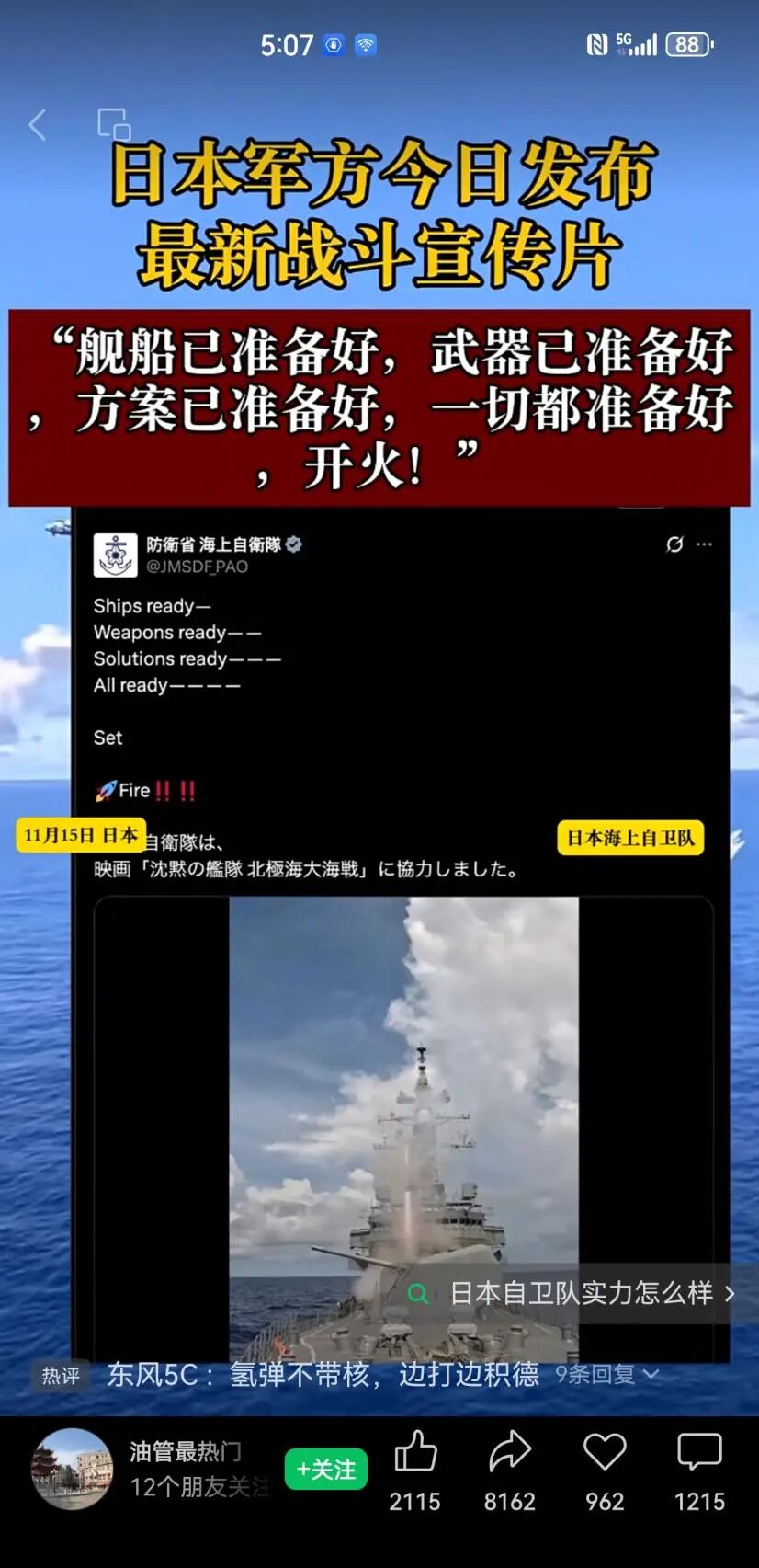 中国和平统一超级重大机遇已经出现！