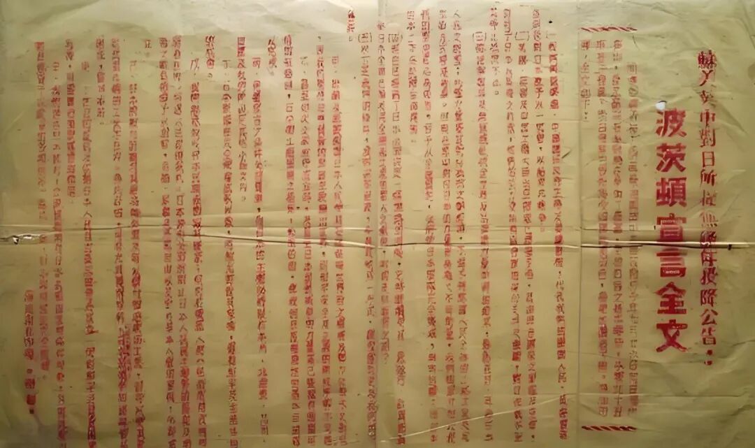 回击日本战争战衅的九点主张！