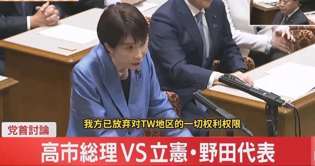 一夜之间，高市早苗跪了？