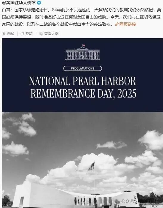 给日本打马赛克？美国竟如此纪念“国耻日”！