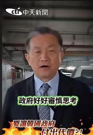 只因写上中国两字，台湾扬言要报复韩国！