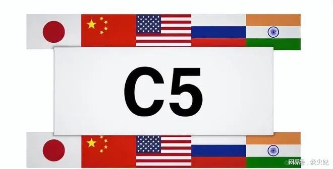 美国C5设局：日本入瓮，欧盟出局！一场针对中国的“高级围堵”？