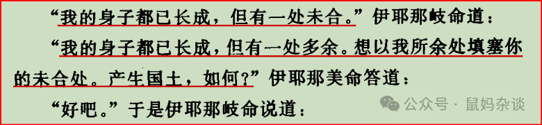 日本国土是兄妹乱伦生出来的