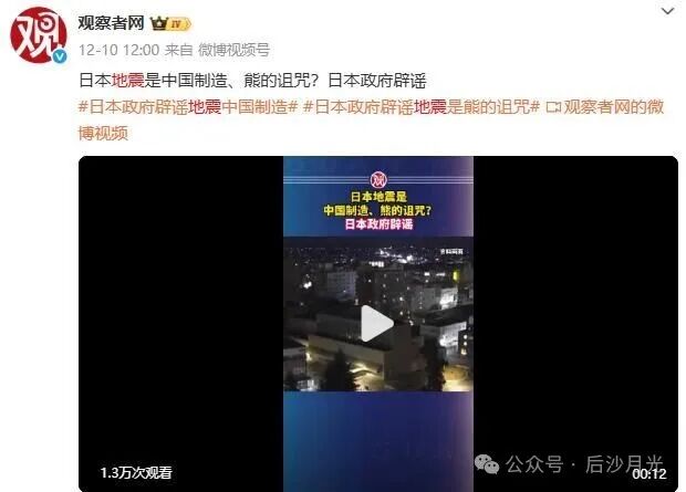 “关东大地震”日本人屠杀韩国人和中国人，是民间暴乱还是官方计划？